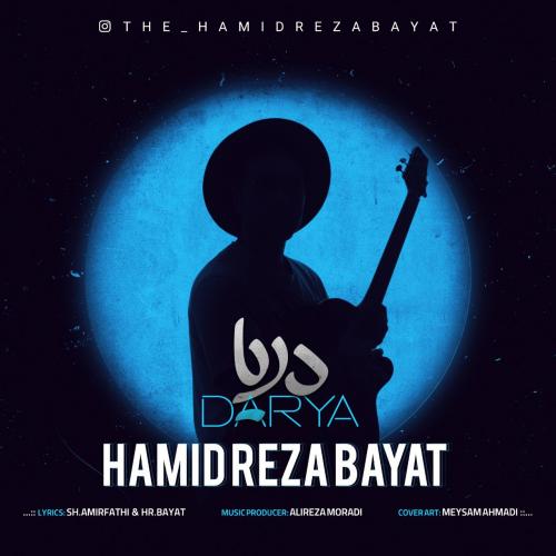 دانلود آهنگ دریا